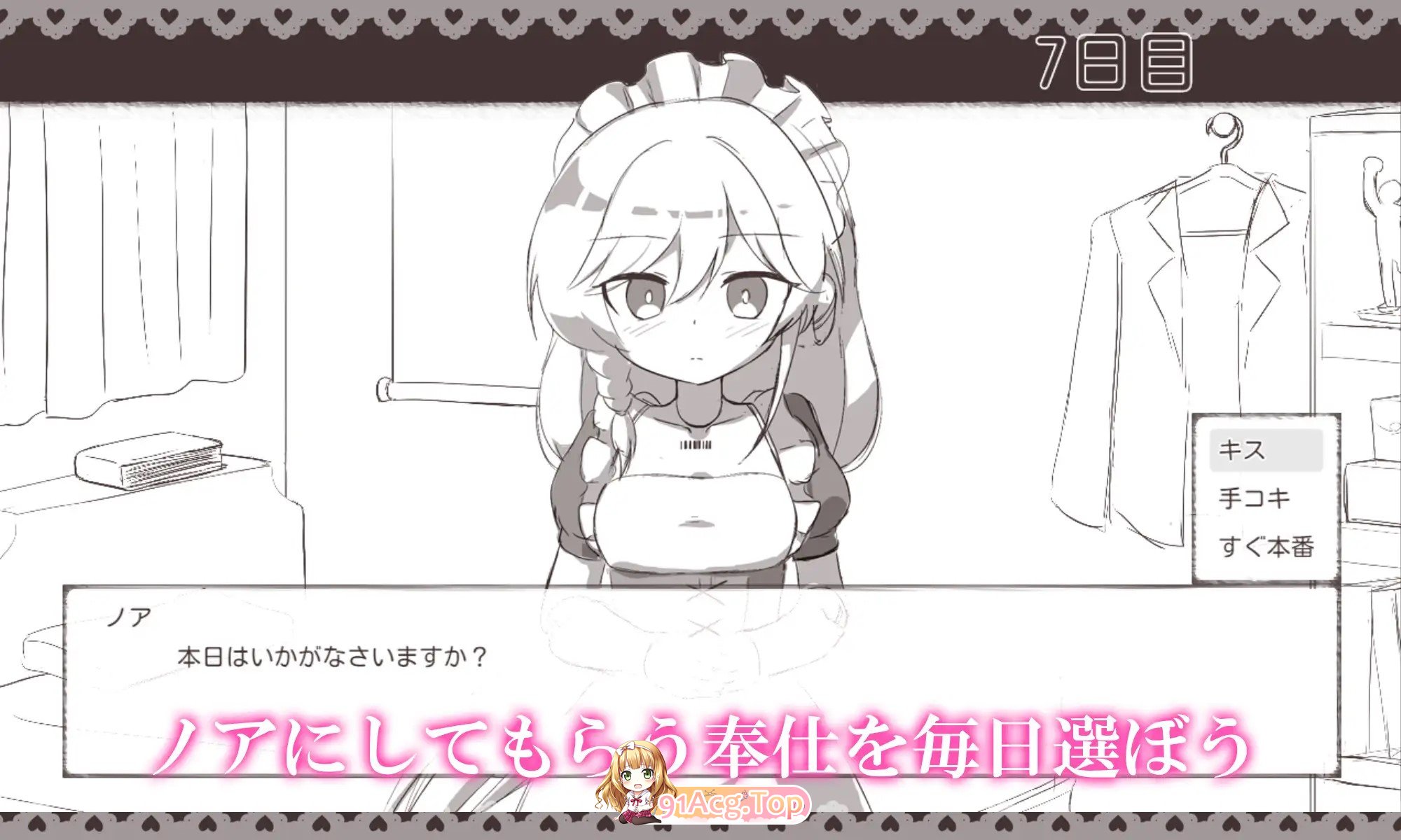 新汉化[日式SLG] 与女仆机器人的榨精生活 メイドロボとの搾精生活 内嵌AI汉化版 双端 预览图