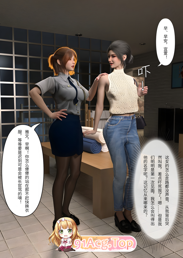 3D漫画 FTL 不速之客 01-02 漫画图集 预览图