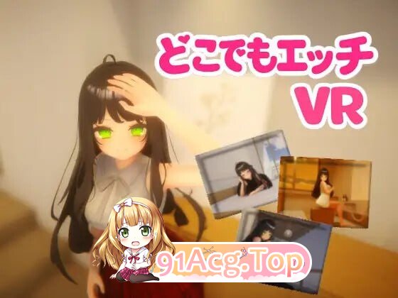 どこでもエッチ ~ Hentai Anywhere ~ ▫️ v1.0 ▫️ PC端 官中版 预览图