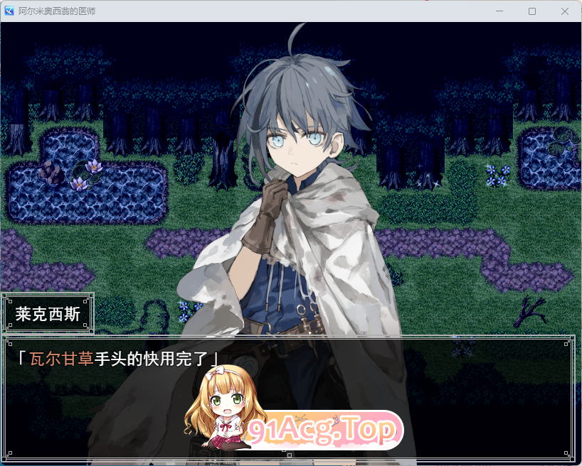 铝海的医术师 挂载AI汉化版 PC端 AI汉化更新版 预览图
