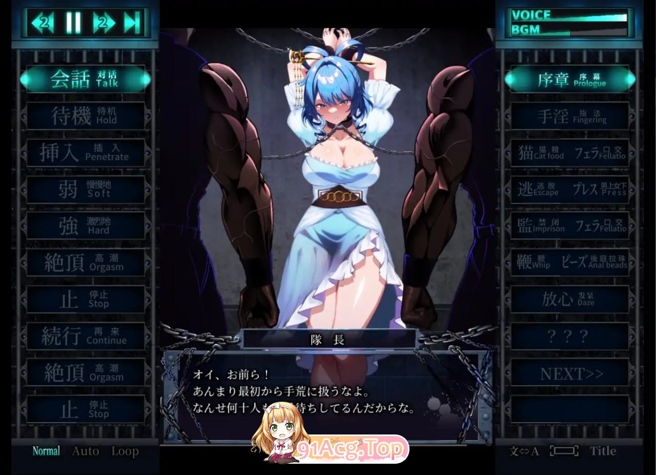 惩罚娘娘Ｒ ▫️ おしおき娘々R ▫️ v1.4 ▫️ PC端 官中版 预览图