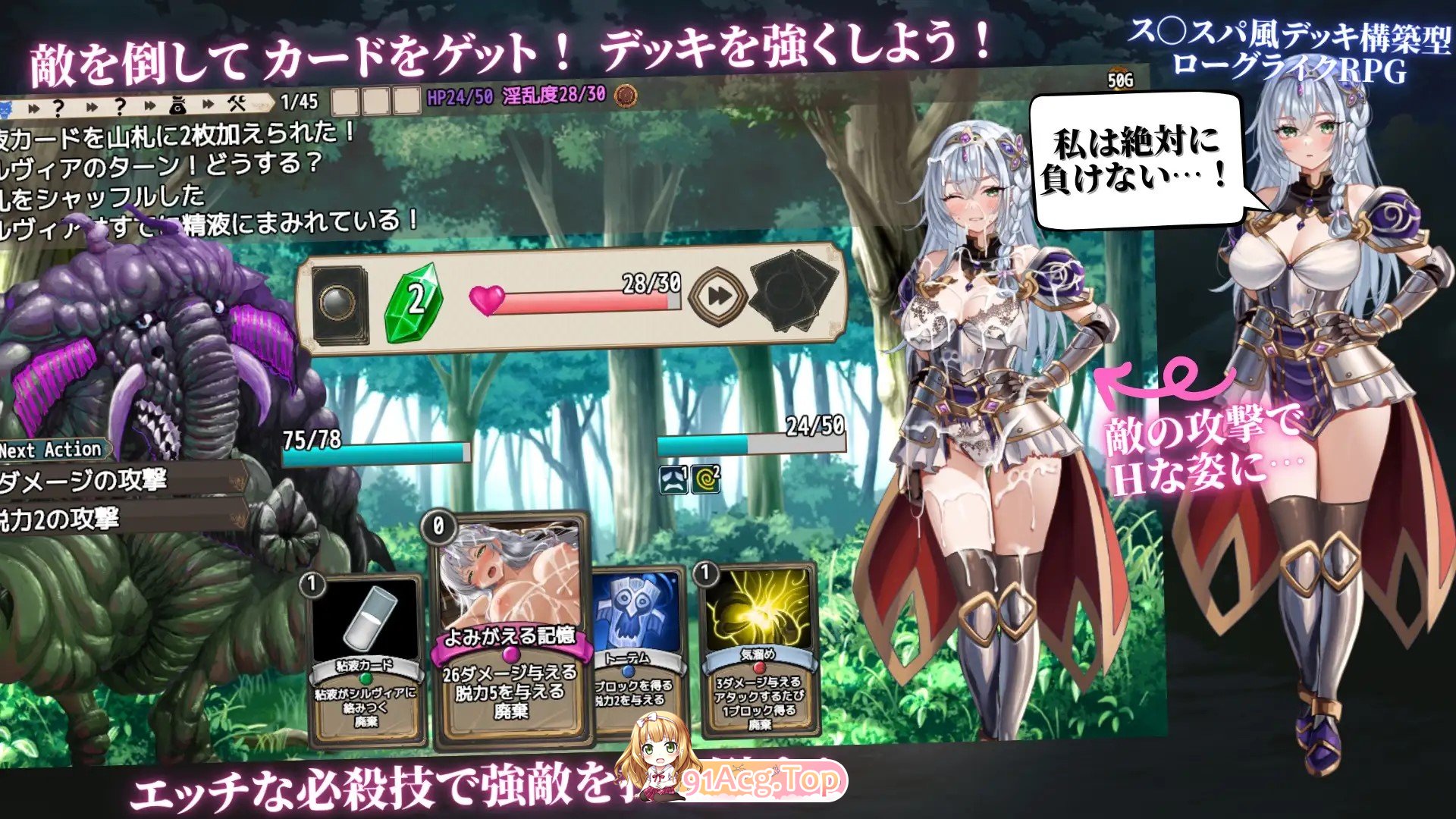 新作[拨作RPG/巨乳/爆乳] 圣骑士西尔维亚与淫辱的诅咒 聖騎士シルヴィアと淫辱の呪い PC端 AI汉化更新版 预览图