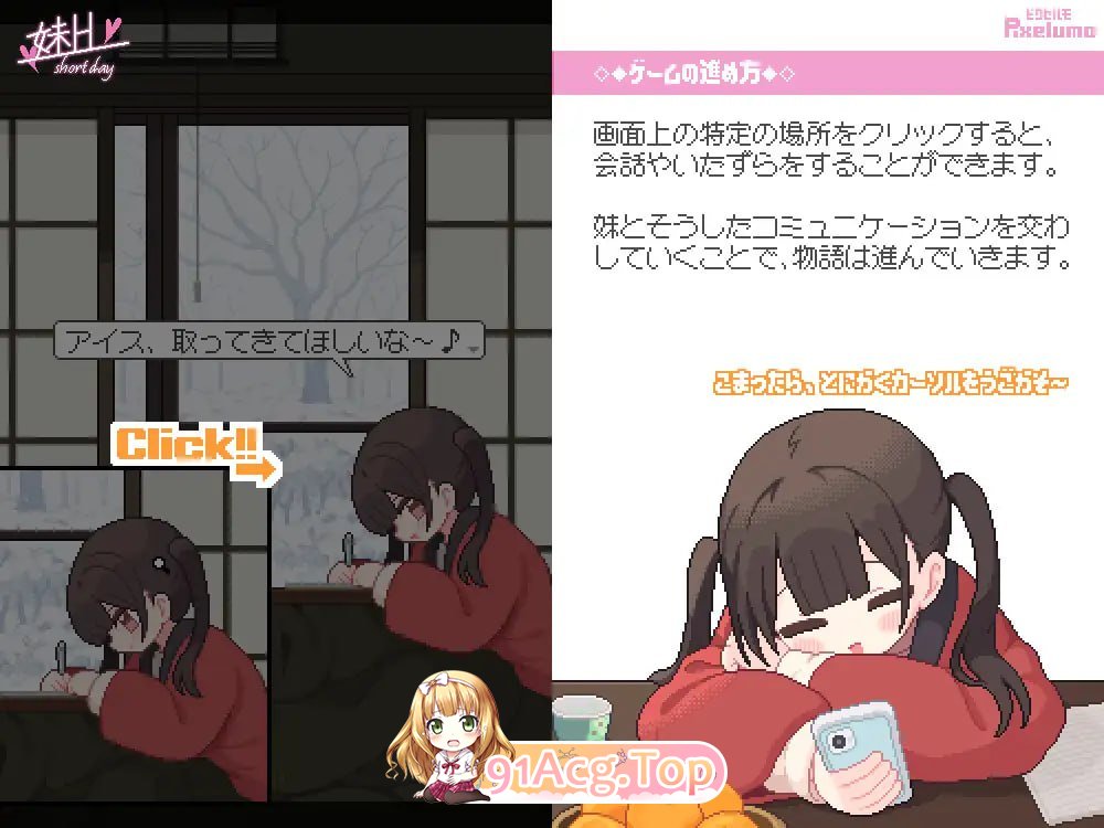 妹H –短暂的一天–/妹H –Short Day–/生肉 PC端 日文原版 预览图