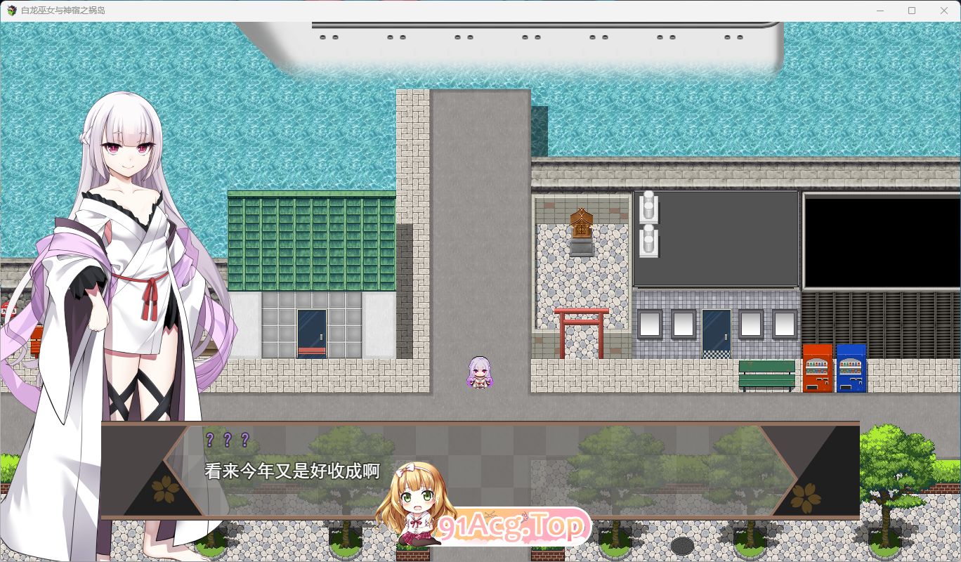 白龙之巫女与神宿之祸岛 挂载AI汉化版 PC端 AI汉化更新版 预览图
