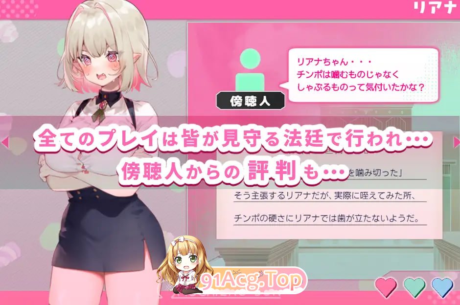 性裁的莉安娜 性裁のリアナ 内嵌AI汉化版 双端 AI汉化更新版 预览图