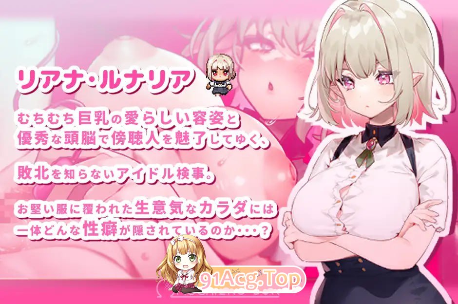 性裁的莉安娜 ▫️ 性裁のリアナ ▫️ v1.0.0 ▫️ PC端 AI汉化版 预览图