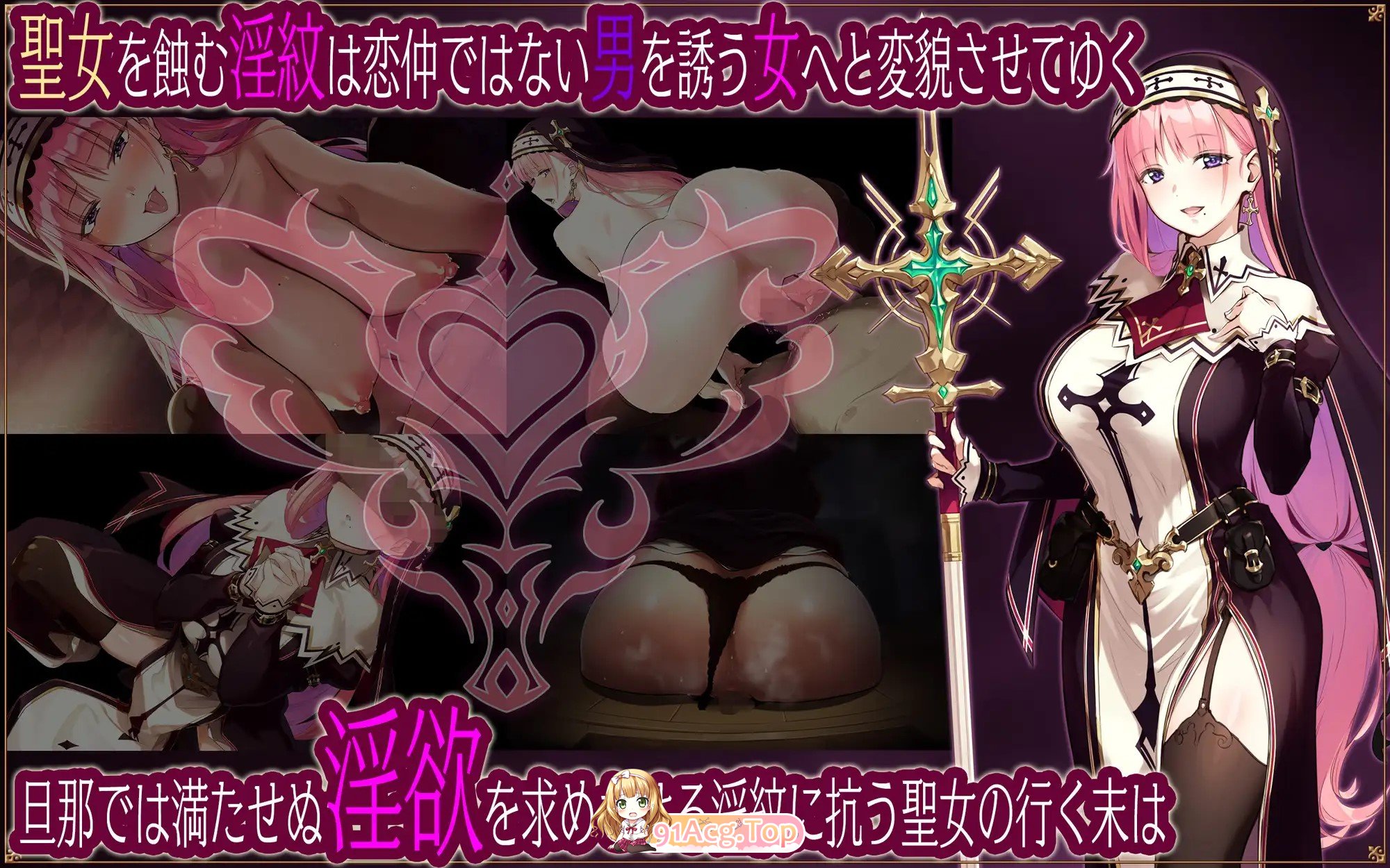 增添AZ 冒险RPG/角色造型/角色造型 圣女莉娜莉亚的落叶～NTR淫纹解咒谭～ 内嵌AI汉化版 双端 预览图