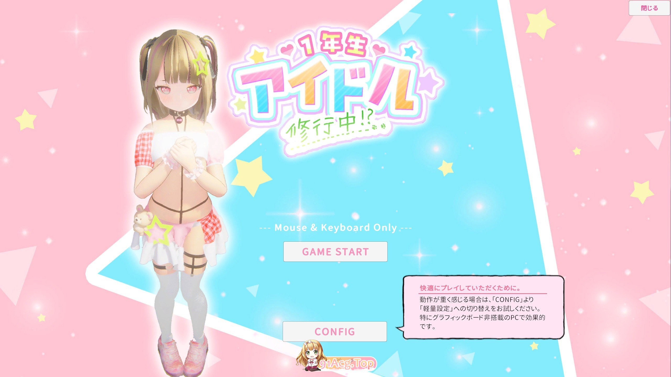 一年级偶像 修行中！？正式版 PC端 更新版 预览图