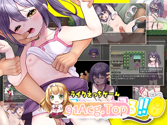 莉可要回家！！ ▫️ リッコおうち帰る!! ▫️ v1.0 ▫️ 双端 AI汉化版 预览图