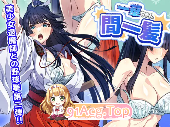一华千钧一发 正式版 PC端 更新版 预览图