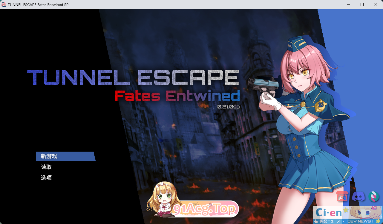 TUNNEL ESCAPE FE (番外編)v0.21.0a SP 官方中文版 PC端 官中版 预览图