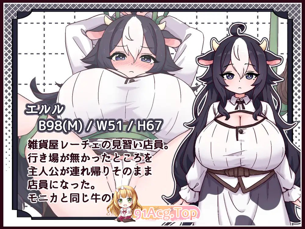 牛与羊的杂货铺 ▫️ 牛と羊の雑貨屋さん ▫️ v1.00 ▫️ PC端 AI汉化版 预览图