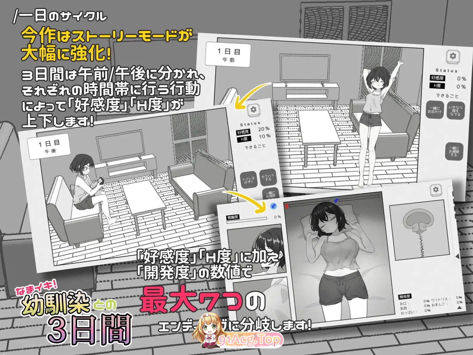 新作[互动SLG/触摸/抚摸] 潮吹！与青梅竹马的3天 なまイキ！幼馴染との3日間 v1.1 生肉版 双端 日文原版 预览图