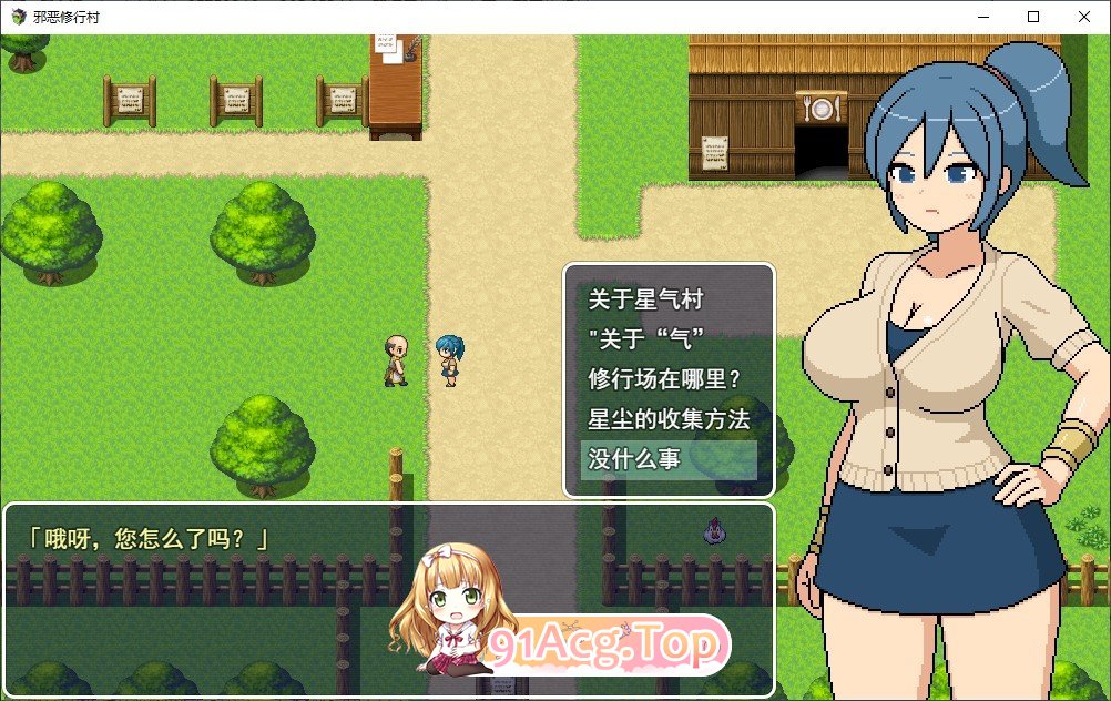 邪修行村 挂载AI汉化版 PC端 预览图