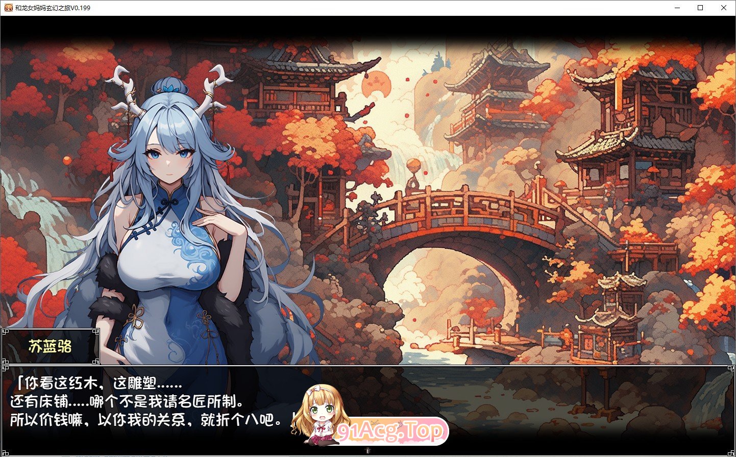 我和龙女妈妈的玄幻之旅V0.332b PC端 官中高清版 预览图