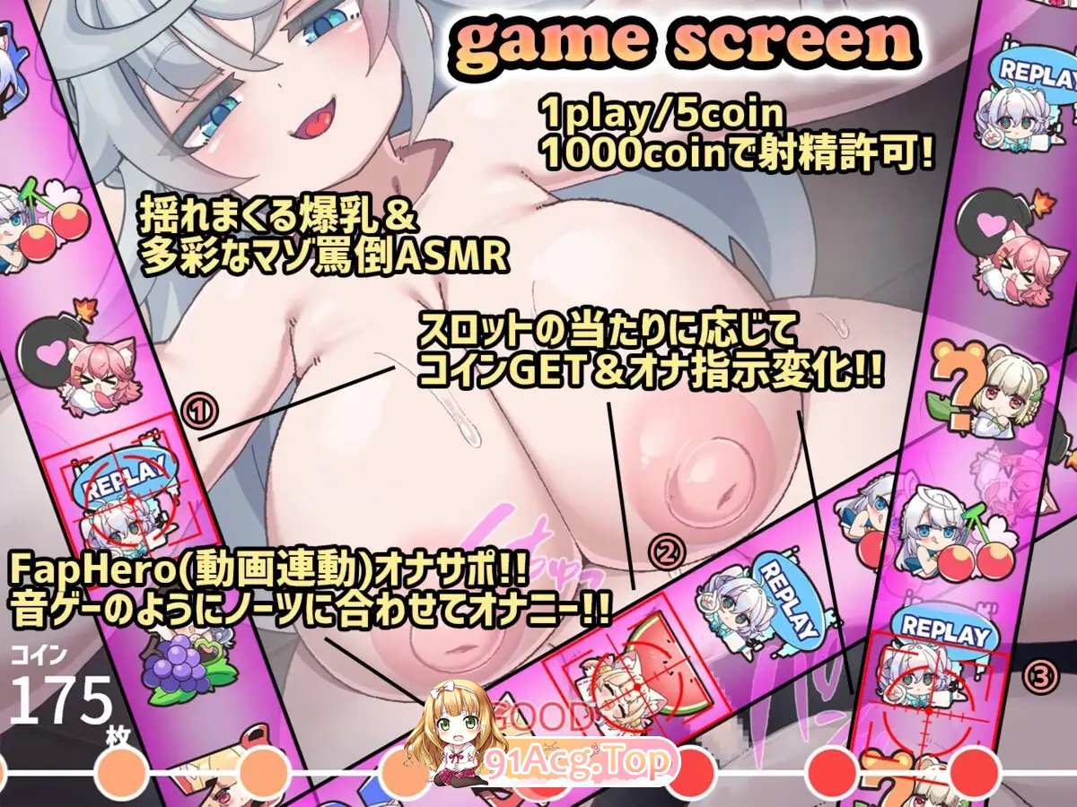 配合坏心眼角色造型姐姐的骑乘位H一起打飞机GAME★老虎机游戏型射精管理ASMR 正式版 双端 预览图