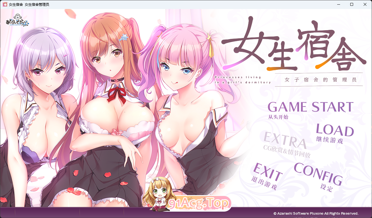 女生宿舍-女子宿舍的管理员 - STEAM官方中文版 PC端 官中更新版 预览图