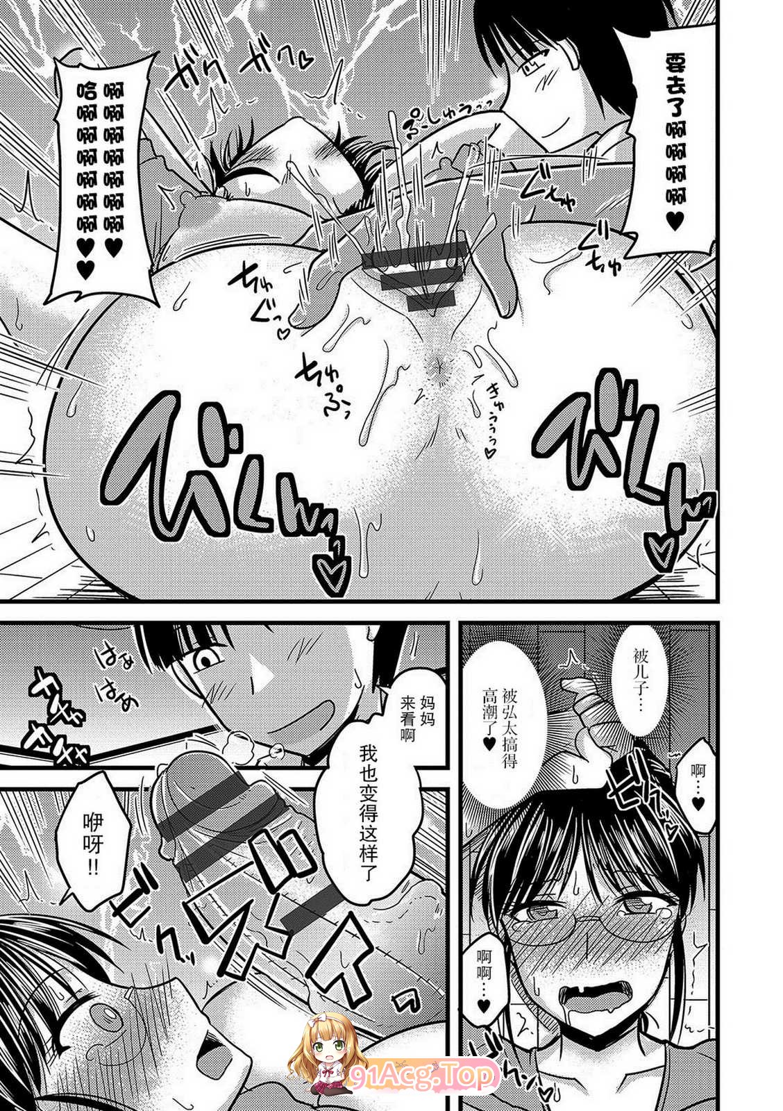 神宮小川 雌イキネトラレ 漫画图集 预览图