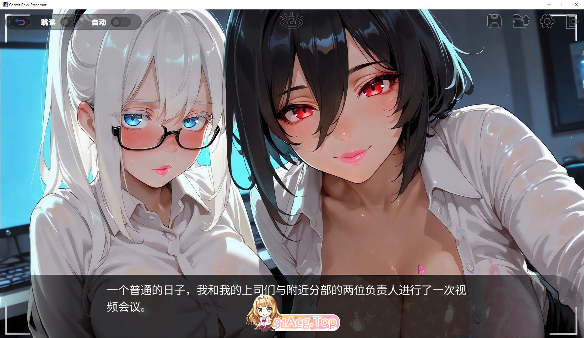 秘密 性感 主播 官方中文版 PC端 官中版 预览图