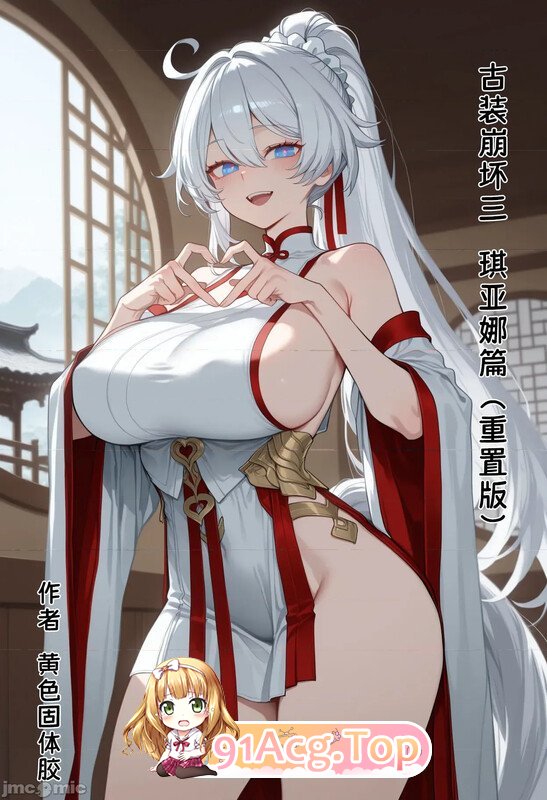 AIAI精品合集黄色固体胶zzzzz 崩坏3系列漫画图集 预览图