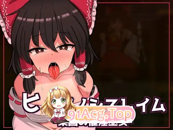 ヒュプノシスレイム ～ 楽園の催淫巫女 v1.14 PC端 官中版 预览图