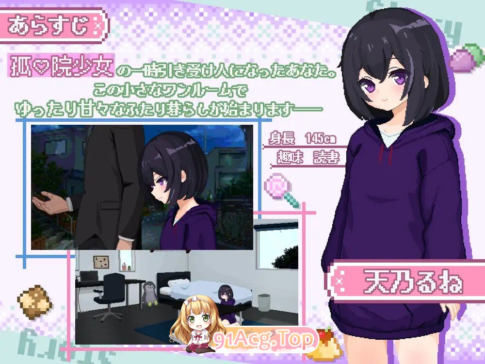 新作[互动SLG/触摸/抚摸] 甜蜜生活！～孤♡院少女与甜蜜的每一天～ しゅがーらいふ! ～孤♡院少女と甘い日々～ PC端 AI汉化更新版 预览图