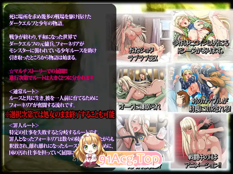 ONEONE1 黑暗精靈史記V1.02/ダークエルフのヒストリアV1.02 PC端 官中版 预览图