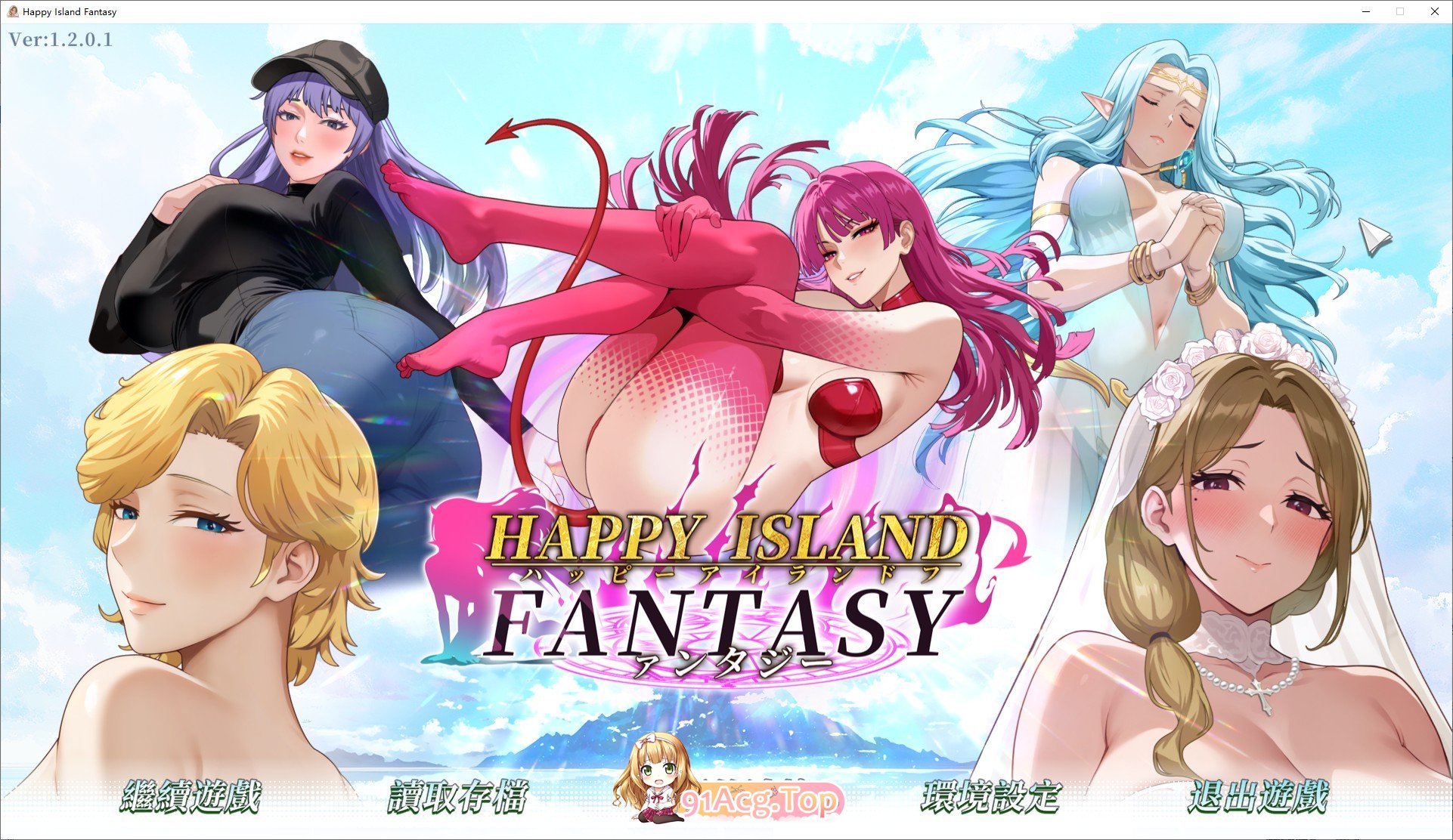 幸福岛幻想V1.2.0.1 官方中文高清版+性福人生DLC PC端 官中高清版 预览图