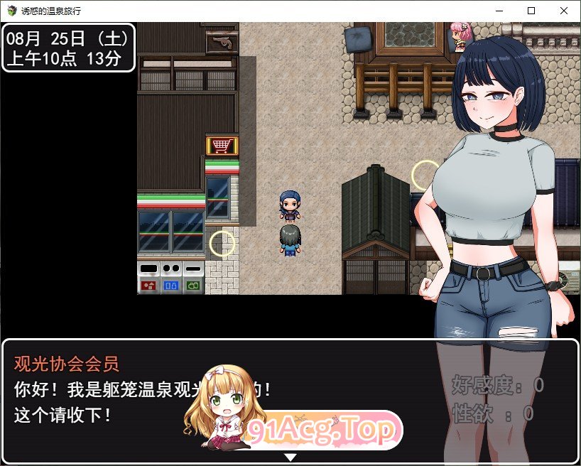 诱惑的温泉旅行～理性与背德的一夜两日～V2.0 挂载AI汉化版 PC端 预览图