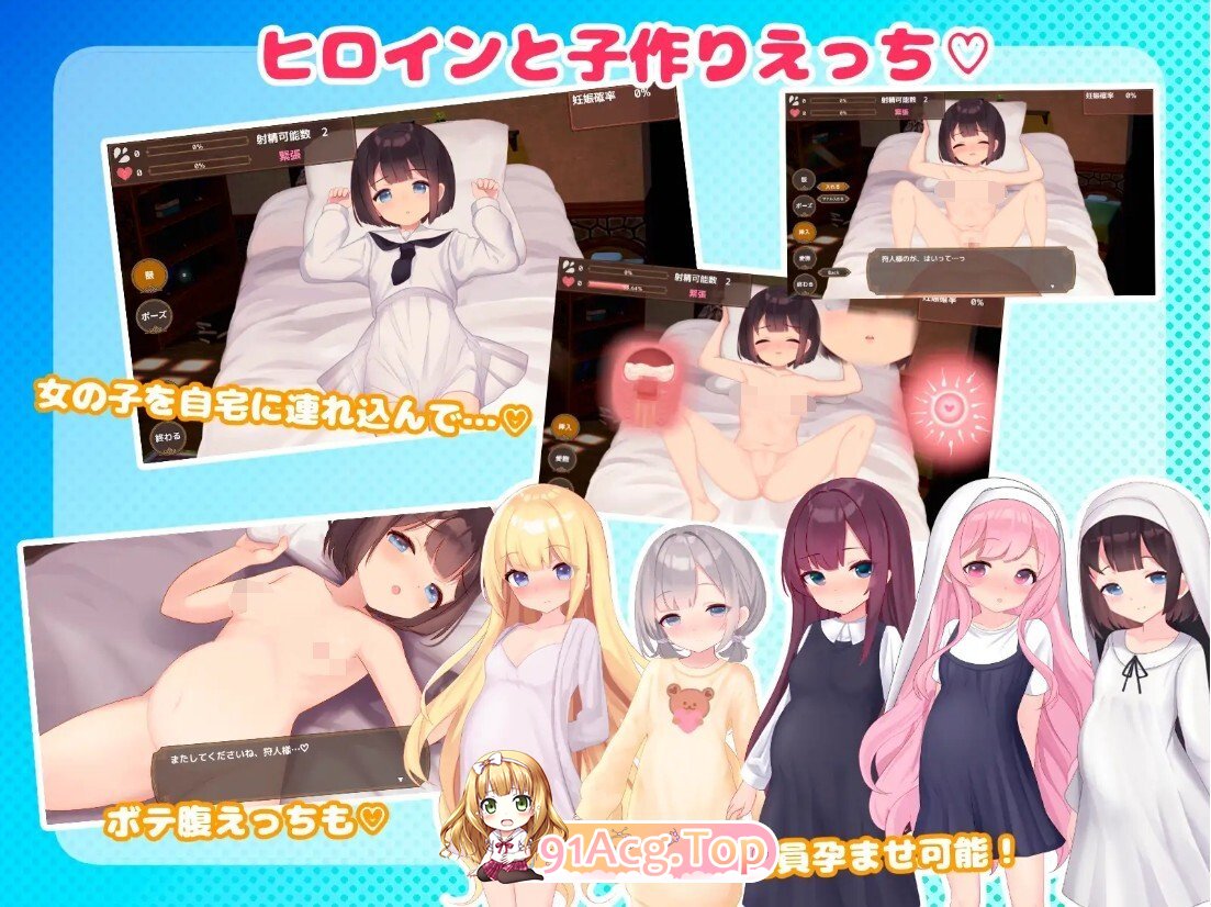 アクメシア〜ハーレム孕ませ狩人生活〜 PC端 AI汉化版 预览图