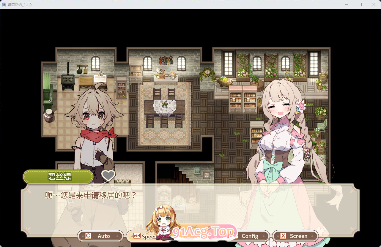森林之庭～小镇牧场生活~V1.4.1 挂载AI汉化版 PC端 预览图