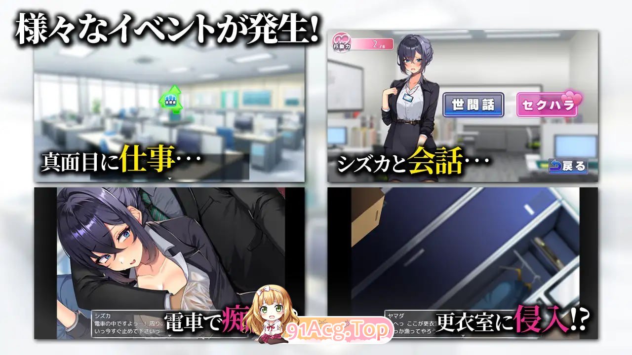 把新人美女OL变成专属于我的淫乱女！/新米美人OLを俺専用の淫乱女に！ PC端 AI汉化版 预览图