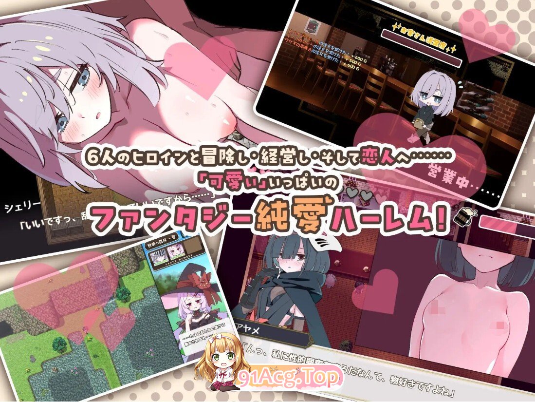 エトワール・マリアージュ！～六人のヒロインと酒場を盛り上げるいちゃいちゃRPG～ PC端 AI汉化更新版 预览图