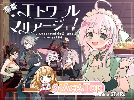 星之恋！～与六位女主角共度欢乐酒馆的甜蜜恋爱RPG～ PC端 AI汉化版 预览图