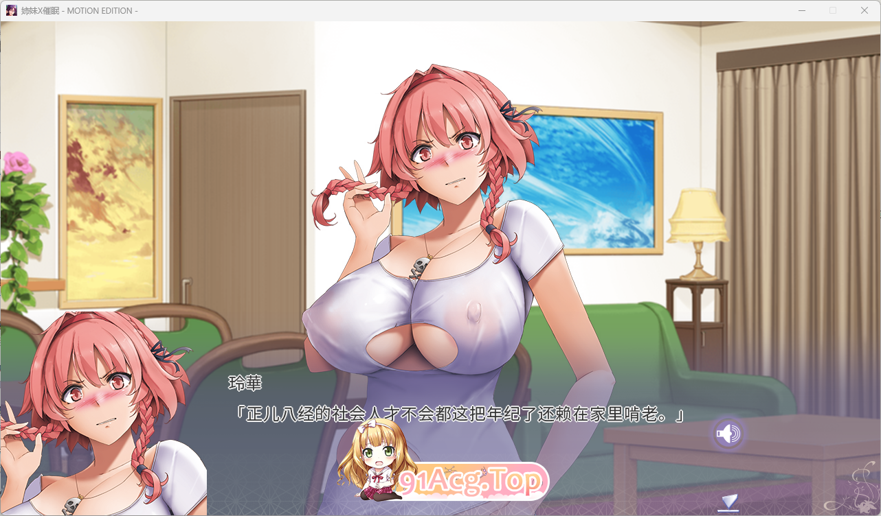 姐妹X催眠 1＆2 动态版套装 官方中文版 PC端 官中高清版 预览图