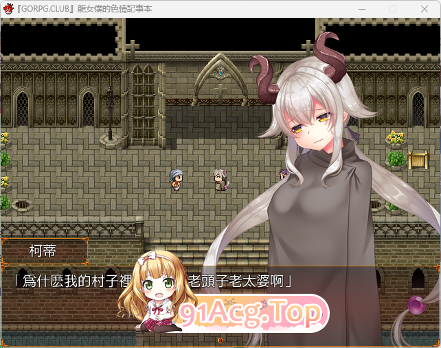 龙娘女仆的剧情记事本 精翻汉化版 PC端 预览图