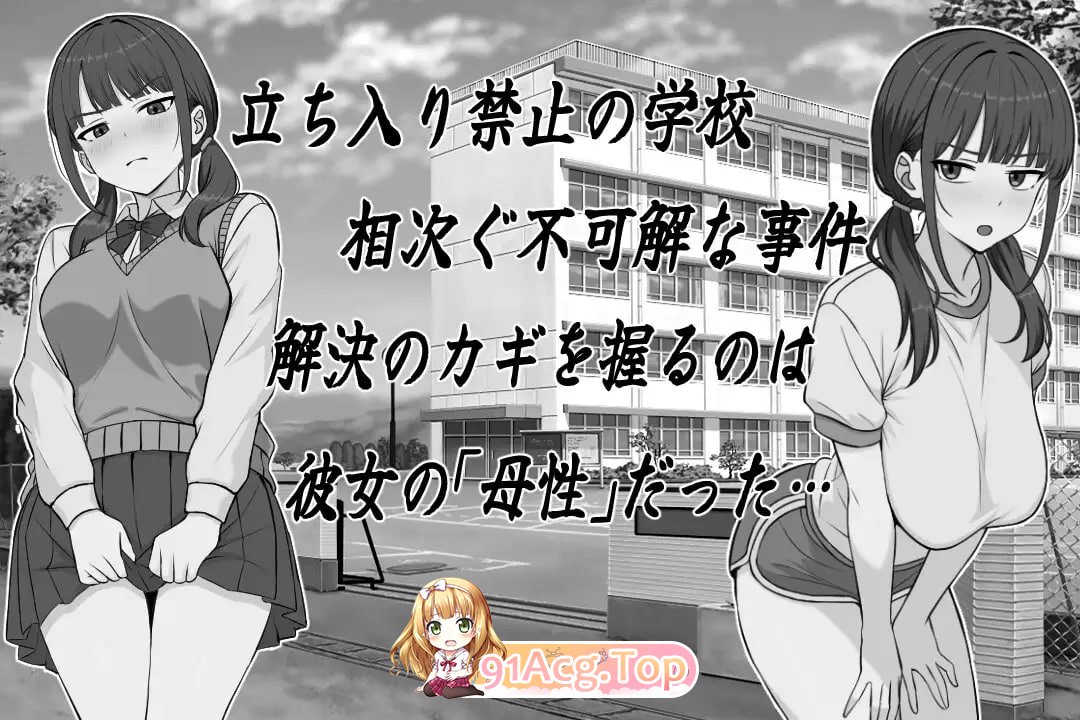 长井先生与乳神大人/長井さんと乳神様 PC端 AI汉化版 预览图