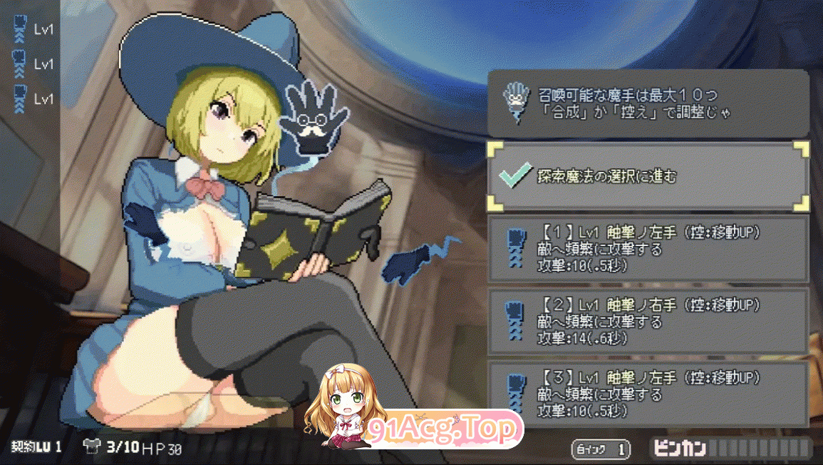 魔法高潮～留级魔女与情欲魔手v0.272 官方中文版 PC端 官中版 预览图