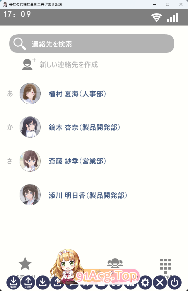 让公司所有女职员都怀孕的故事 挂载AI汉化版 PC端 AI汉化更新版 预览图