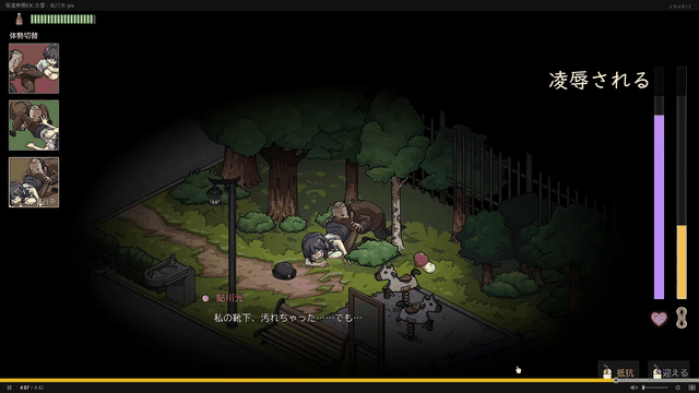极道无赖EX：女警鲇川光 v1.10 PC端 官中版 预览图