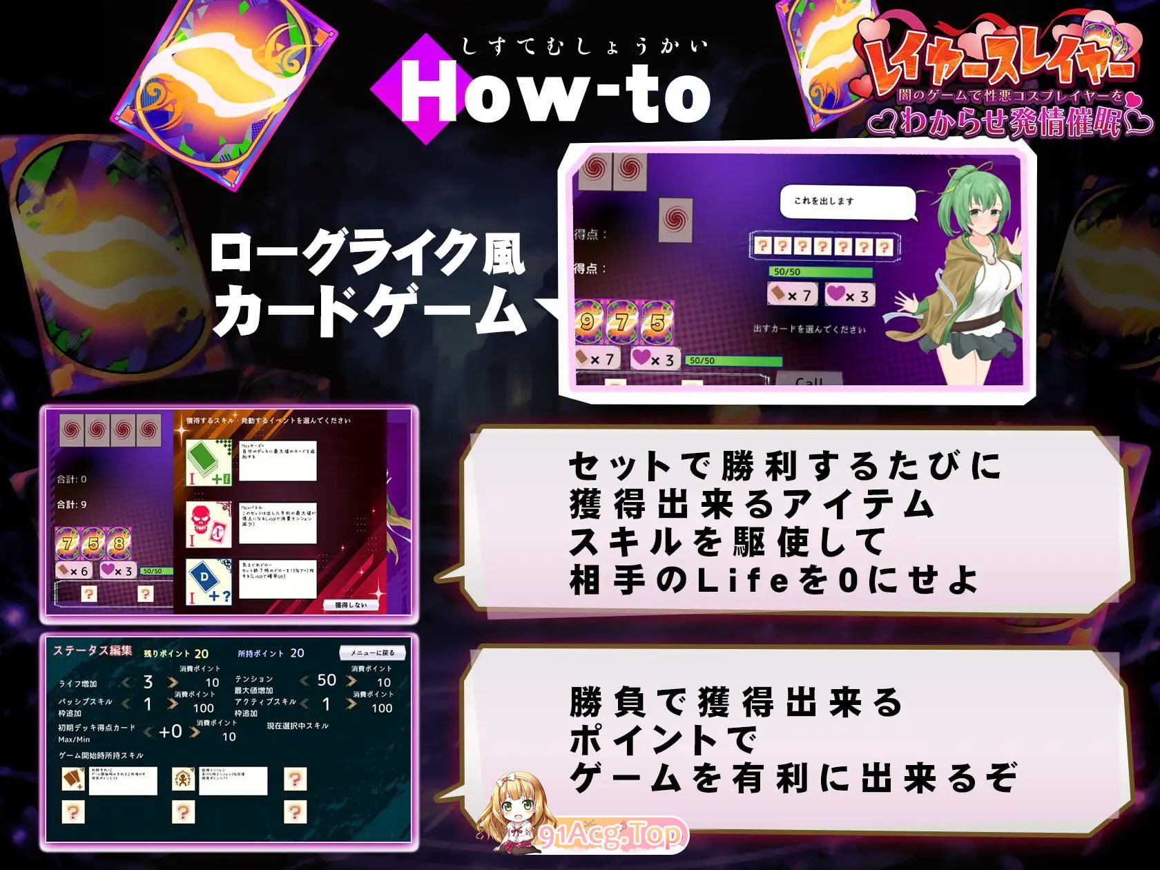 层叠之刃～在黑暗游戏中识破伪善的Cosplayer并诱导其发情催眠～ ▫️ レイヤースレイヤー ～闇のゲームで性悪コスプレイヤーをわからせ発情催眠～ ▫️ v1.00 ▫️ PC端 日文原版 预览图