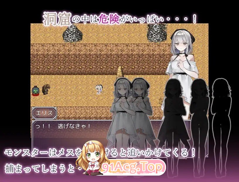 モンスターの洞窟～囚われの少女エリス～ PC端 AI汉化版 预览图