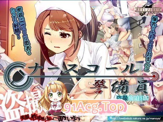 ナースコール警備員 v26.04.11 官中版+ v26.06.09 PC端 预览图