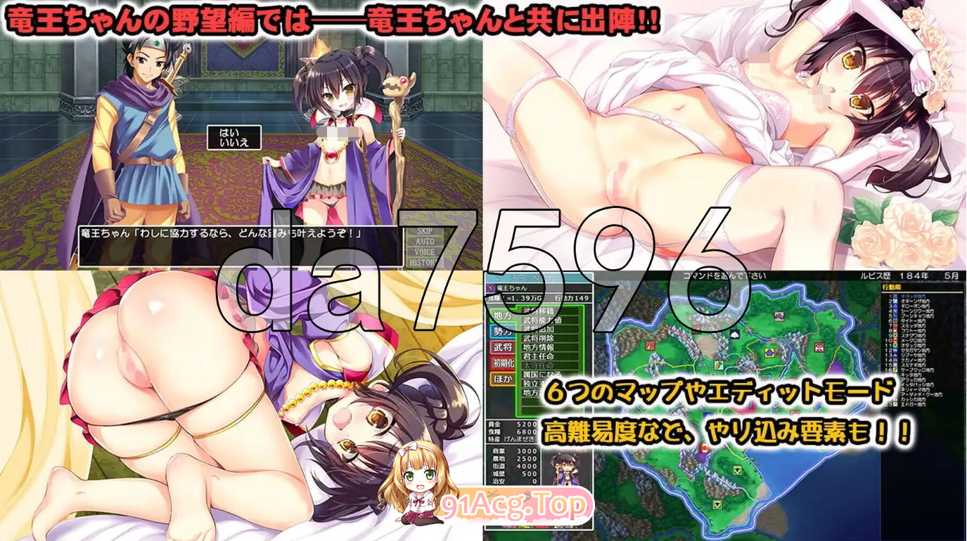 竜王ちゃんの野望 完全版 v2.0.1 精翻汉化版 PC端 预览图