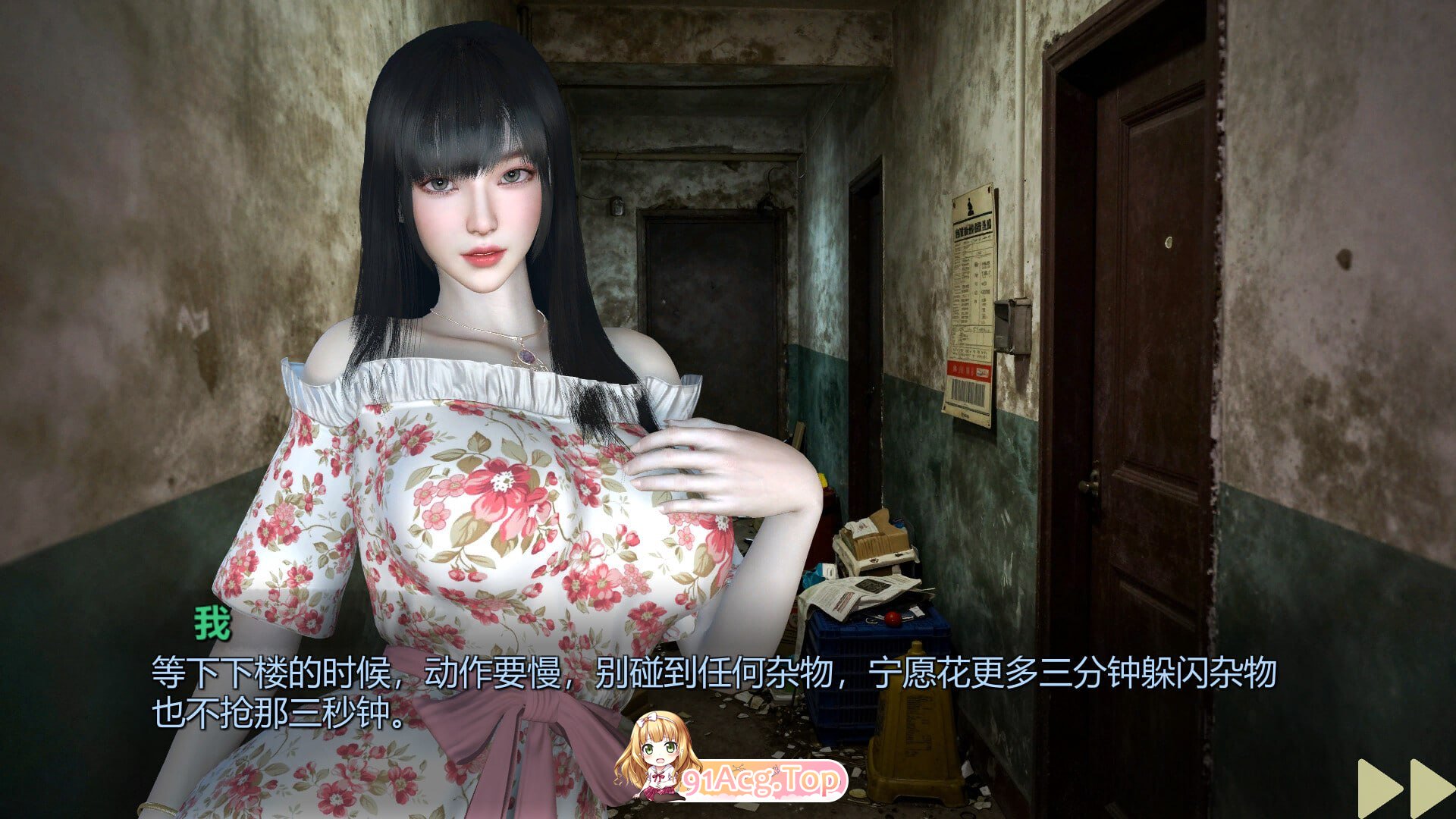 美女，别影响我僵尸末日求生/Girl PC端 预览图