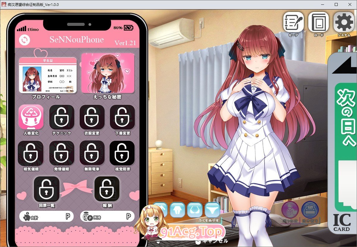 性骚扰妄想综合征 挂载AI汉化版 新汉化 PC端 预览图
