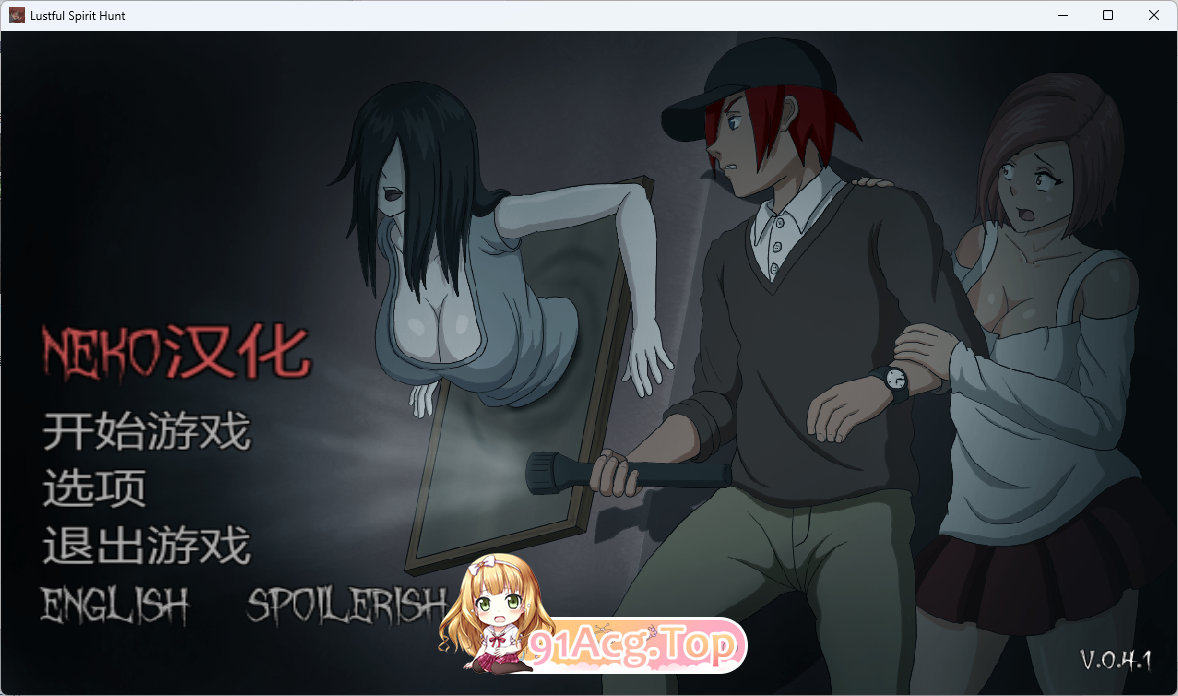 Lustful Spirit Hunt V0.41 汉化版 PC端 预览图