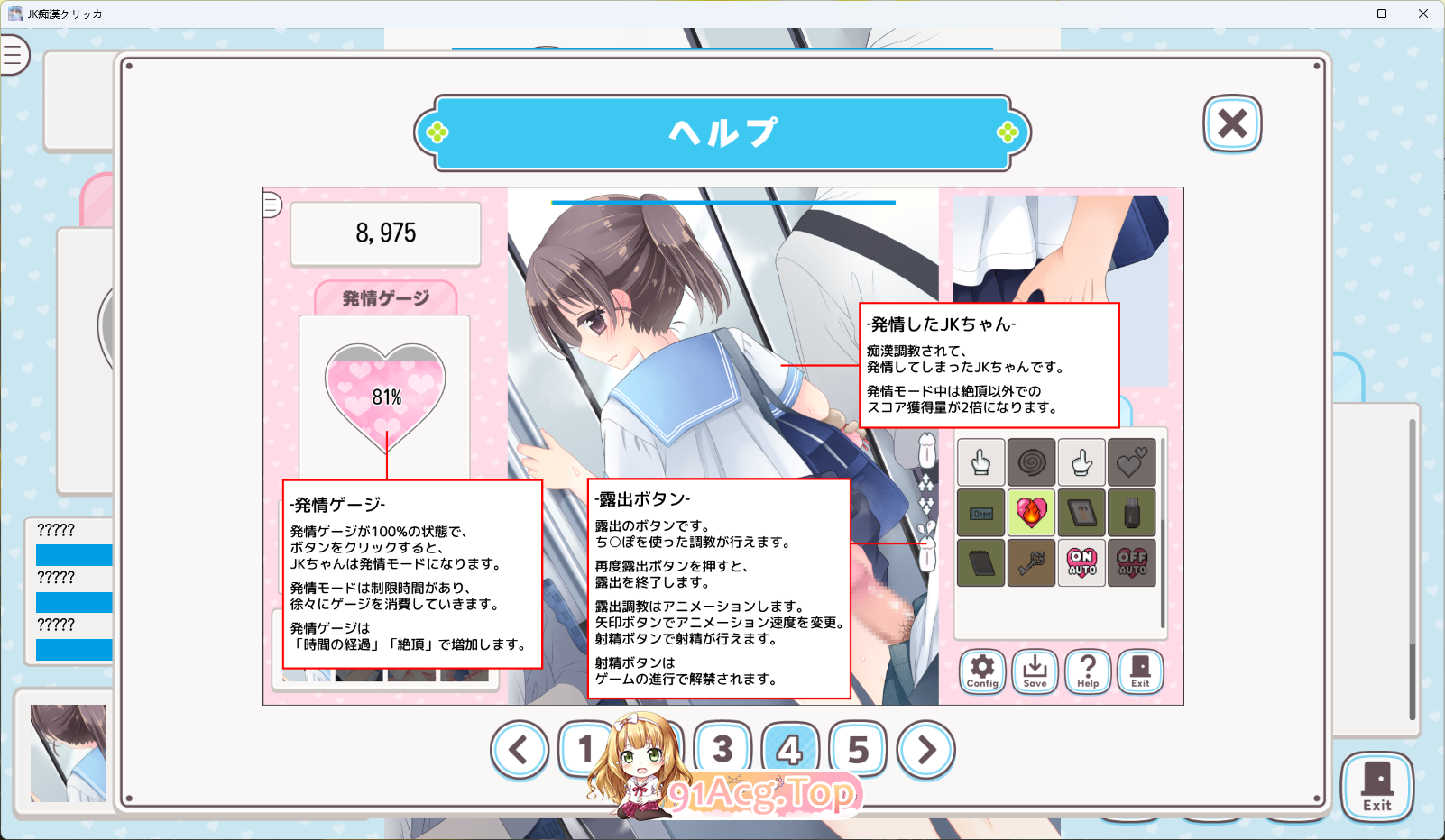 触摸吧！JK痴汉点击器♡ 正式版 PC端 更新版 预览图
