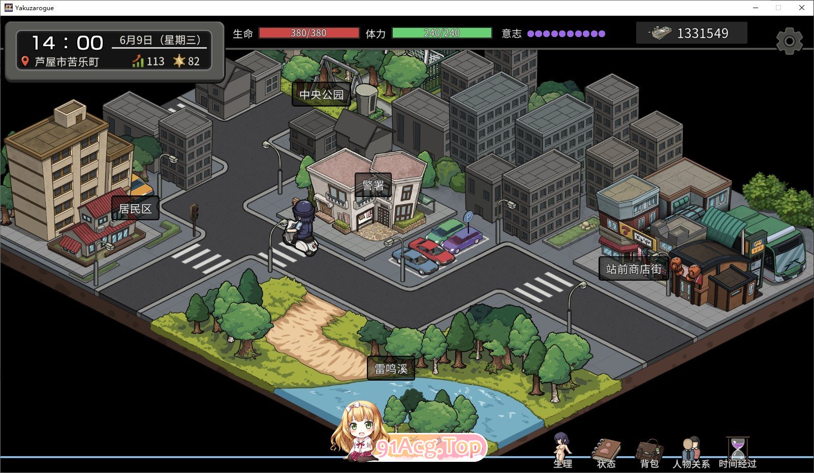 极道无赖EX女警・鮎川光V1.1.2 官方中文版 PC端 官中版 预览图