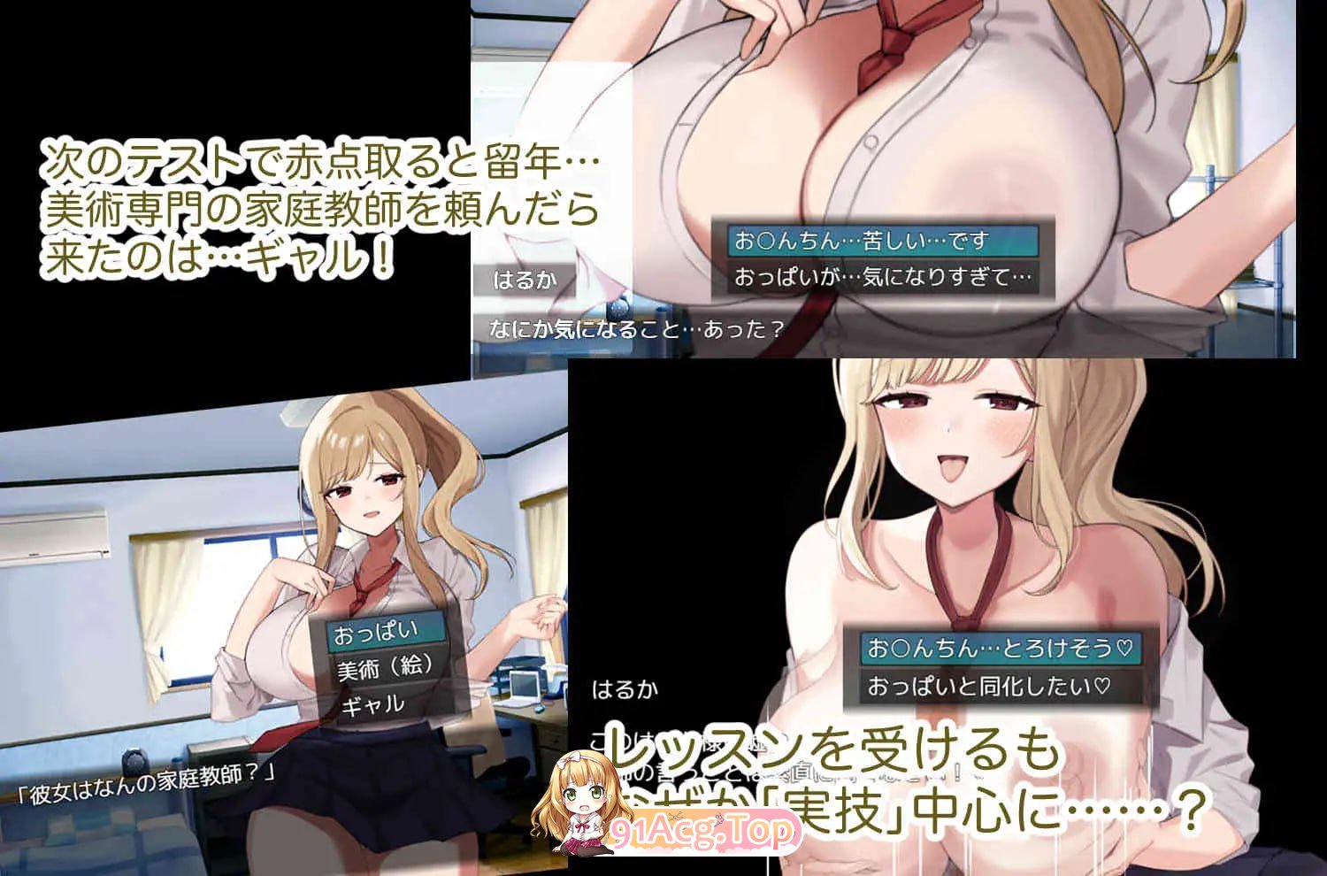 美术专业！辣妹家教 - Let's H素描-/美術専門！カテキョーギャル-レッツHスケッチ PC端 AI汉化版 预览图
